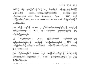 လိက်လလောၚ်တြးကဵုသမ္တီကုညးဍုၚ်ကွာန်