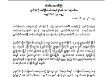 လိက်လလောင်တြး သ္ဘင်သဳကၠဳ ကံင်ဇြဳဖေဝ်ဒရေဝ်ဍုင်မန် အလန်ဒုတိယ
