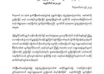 လိက်လလောၚ်တြး တ္ၚဲညးဗြဴအလုံဂၠးကဝ် ကံၚ်ဇြဳဖေဝ်ဒရေဝ်ဍုၚ်မန်