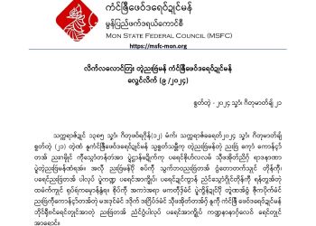 လိက်လလောင်တြး တ္ၚဲညးဗြဴမန် ကံင်ဇြဳဖေဝ်ဒရေဝ်ဍုင်မန်
