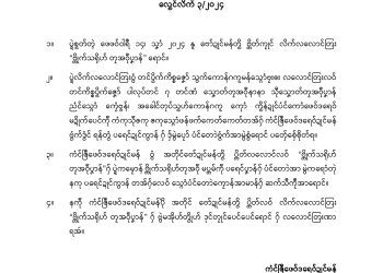 လိက်လလောင်တြး စပ်ကု ဗော်ဍုင်မန်တၟိ လလောၚ်တြးလဝ် ပ္တိုက်သရိုဟ်တၠအဝဵုပၞာန်