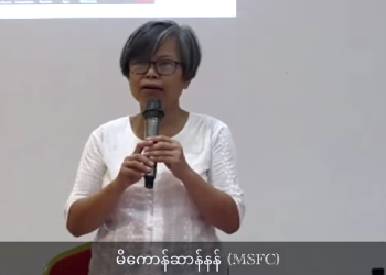 သဘင်သဳကၠဳ ကံင်ဇြဳဖေဝ်ဒရေဝ်ဍုင်မန် အလန်ဒုတိယ တ္ၚဲဒုတိယ နကု သဘာပတိ သဘင်သဳကၠဳ မိကောန်ဆာန်နန် ဟီုဂလာန်