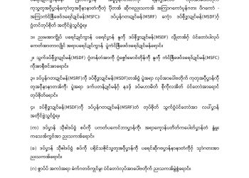 လိက်လလောၚ်တြး ကလိဂွံတုပ်စိုတ် အကြာကံၚ်ဇြဳဖေဝ်ဒရေဝ်ဍုၚ်မန်၊ ဒပ်ပၠန်ဂတးဍုၚ်မန် ကေုာံ ဒပ်စဵုဒၞာဍုၚ်မန်