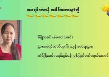 အရေဝ်ဂလာန် အခိၚ်ဂတးသၞာံတၟိ